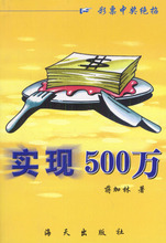 XN-48 正版 全新 实现500万/蒋加林/9787806970515