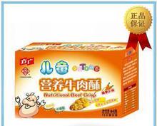 【三皇冠】方广肉松 方广儿童胡萝卜营养牛肉酥84g 日期超级新