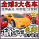 兰博基尼遥控车/遥控汽车/摇控汽车/电动玩具 儿童玩具车充电包邮