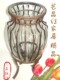 艺品红 新传统主义风格 铁艺玻璃花瓶 花插
