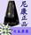 日本原装尼康节拍器 nikko机械钢琴节拍器 百位专业人士鉴定