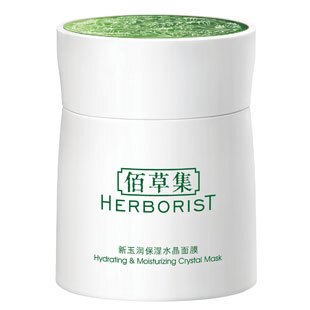 Herborist/<span class=H>佰草集</span> 新玉润保湿水晶<span class=H>面膜</span> 120ml  美白 保湿 免洗补