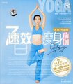 曲影7日速效瘦身瑜伽 示范DVD