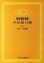 阿勃特声乐练习曲(作品474男中.低音用) 阿勃特 正版 音乐