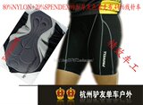2010新款PROWELL 3D立体健康坐垫 普威骑行<span class=H>短裤</span> 骑行裤