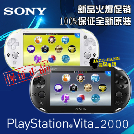 索尼psv psvita价格|图片_索尼psv psvita趣味推