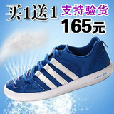 阿迪达斯/ADIDAS三叶草 情侣帆布鞋子 透气沙滩鞋 户外运动凉鞋
