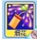QQ游戏大厅烟花直冲/游戏白烟花（直冲烟花）1000个