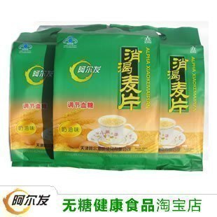  特价促销无糖食品 糖尿病食品  阿尔发消渴麦片奶油味 市场价32