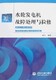 水轮发电机故障处理与检修