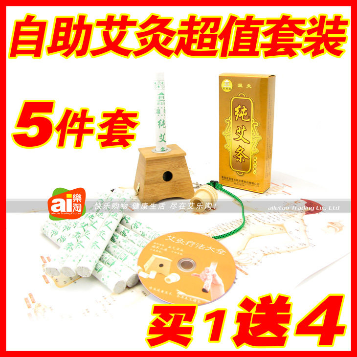 精品竹制【单孔艾灸盒】5件套 温灸盒 艾灸器  艾条用 超值套装！