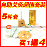 精品竹制【单孔艾灸盒】5件套 温灸盒 艾灸器  艾条用 超值套装！