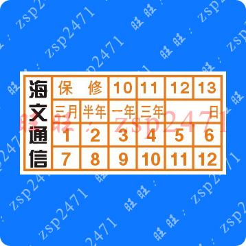 【沖皇冠特價】防拆貼 易碎標簽 保修貼 質保貼(長方形2.4*1.2cm)在類目 個性定製/設計服務/DIY, 包裝用品定製, 包裝膠帶/不乾膠/標籤中 - 來自Buy2taobao.com提供專業的淘寶代購服務