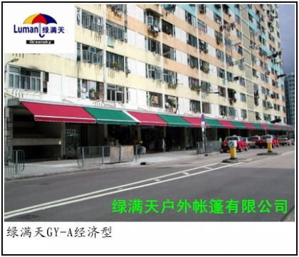 绿满天伸缩遮阳篷 遮阳篷 户外遮阳篷 遮阳篷 窗外遮阳篷雨篷在类目 户外/登山/野营/旅行用品, 帐篷/天幕/帐篷配件, 遮阳篷/雨篷/车篷/广告篷/天幕中 - 来自Buy2taobao.com提供专业的淘宝代购服务