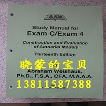 最新到货【2011秋季】北美精算师 ASM SOA manual exam C 13版