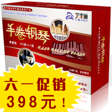 2012新款艾米丽中文专业版手卷钢琴EL6118 带延音手感 视频演示