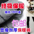 买2包邮买3送1羊毛护膝  竹炭内拉绒靴裤 加厚瘦腿保暖裤子打底裤
