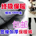 买2包邮买3送1羊毛护膝 竹炭内拉绒靴裤 加厚瘦腿保暖裤子打底裤