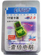 世纪飞扬宝葫芦 TF 专用读卡器