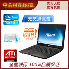 Asus/华硕 A43EI245SJ-SL 4G<span class=H>内存</span> 320G硬盘 1G独显<span class=H>笔记本</span>电脑
