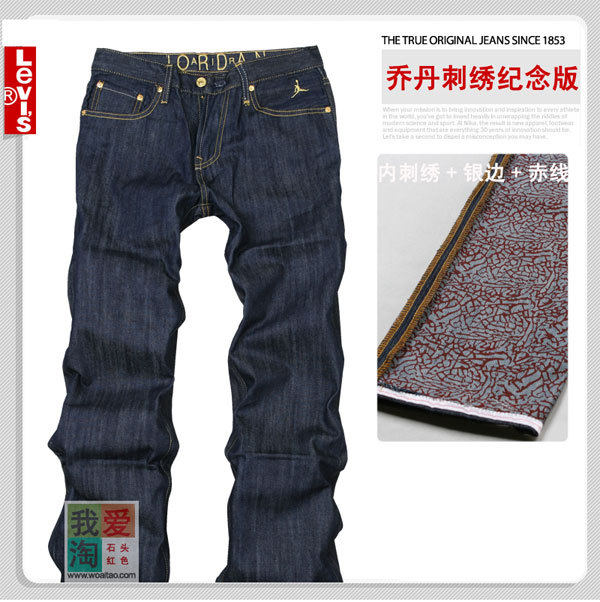 牛仔裤皇冠 Levi's 乔丹合作牛仔裤奢华内衬 纯色简单限量抢购 -