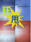 ��˦10��֤ȯ<span class=H>��ҵ</span>���Խ̲�+���� ����+���� ȫ4�� �Ϳμ� 1.37kg