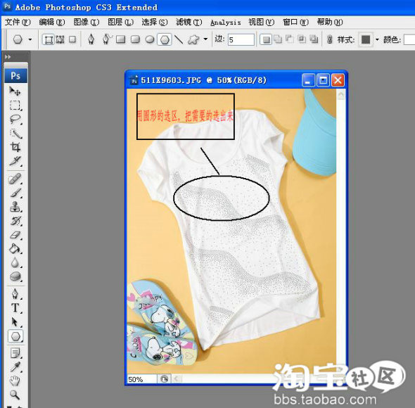 ps如何裁剪图片
