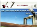 创盈门窗设计优化管理系统集成版2010版 窗设计优化软件