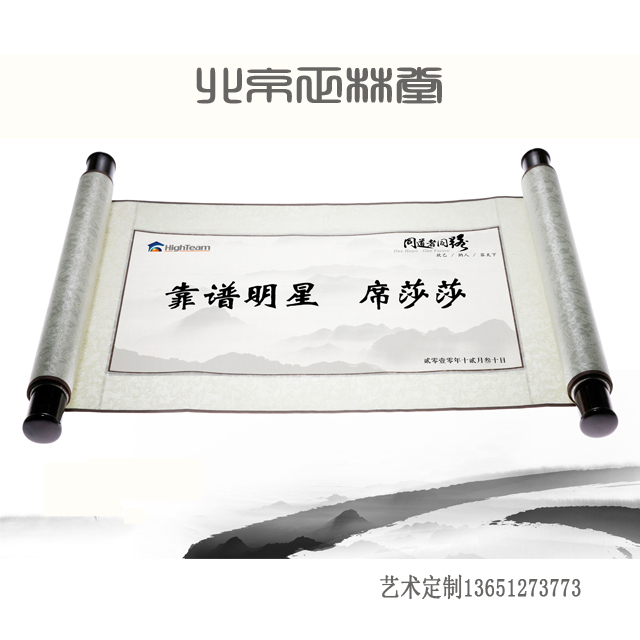 个性定制 艺术卷轴【圣旨证式书】 聘书 邀请函 喜帖 请柬 菜单|ruв категории фестиваль товаров/подарок, приглашение - от Buy2taobao.com для оказания профессиональной услуги покупки агента Taobao