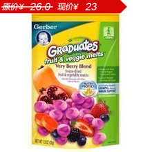 2012年12月 三皇冠美国嘉宝GERBER蔬菜浆果水果混合味溶豆28g