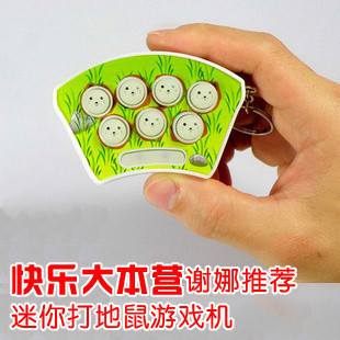 创意新奇特玩具:迷你打地鼠游戏机 打地鼠钥匙扣