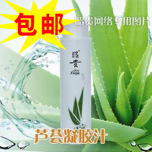 【包邮】M26授权店*昭贵芦荟凝胶汁ml