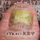 【7Y8.NET指甲水】美亮甲丽净张氏快速灰甲清7Y8灰指甲水_独家