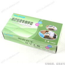 买一送一 淘套医用橡胶检查手套 一次性无粉乳胶手套 100只装中号