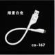 诺基亚CA-167 E72 N97mini X6 N8 C5 N86 原装数据线 充电线