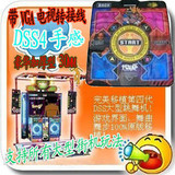 DSS第四代手舞足蹈跳舞毯-(4手感)豪华华版带VGA电视转接线