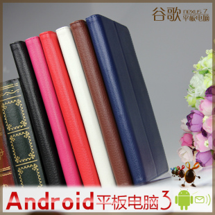  谷歌平板电脑 Nexus 7 荔枝纹皮套 支架保护套 N7保护壳 送内胆包