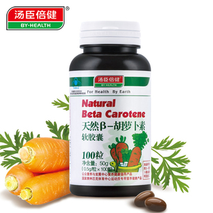  汤臣倍健 天然Β胡萝卜素软胶囊 100粒 维生素A 改善视力 正品