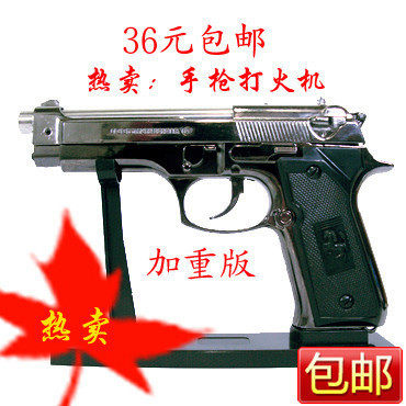 月销千件热卖：仿真枪手枪打火机/金属/美国M9/1：1/加重版/包邮