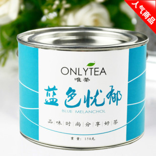  蓝色忧郁 水果茶 果味茶 果粒茶 花果茶 精美罐装150g 包邮
