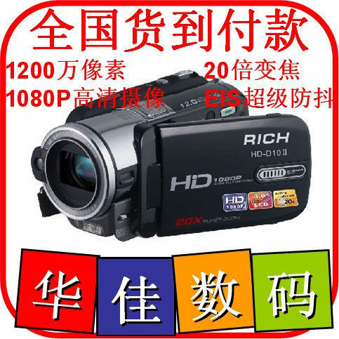 【冲双皇冠】莱彩1200万高清数码摄像机HDD10II 3寸大屏联保