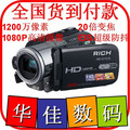 【冲双皇冠】莱彩1200万高清数码摄像机HDD10II 3寸大屏联保
