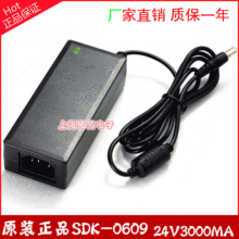 特价正品 SDK电源适配器24V3A 输出稳压直流24V3000mA开关电源