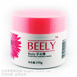 BEELY 手足霜 100g 滋润保湿嫩脚治干裂 还您婴儿般嫩白脚丫