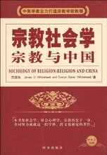 冲冠正版全新/宗教社会学:宗教与中国 [平装]-范丽珠