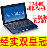 ˫�� ȫ�»�˶EeePC 1005HA N280 1G 250G ���ǻ� 10.5Сʱ����

�Ż�2%����:0.3998