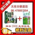 快速减肥药 完美蔬果减淝瘦身 淘宝减淝药排行榜第一 2个月量