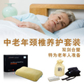 老年人颈椎养护套装 保健枕+热敷袋 太空记忆枕头 颈椎枕芯 包邮