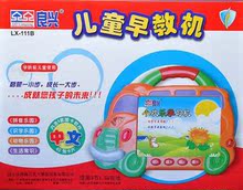 良兴 LX-111B汉语中文儿童早教机读书学习点读机40张卡片不包邮