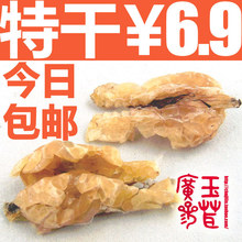 野生特干0潮 吉林长白山 雪蛤油 林蛙油 膏木瓜 特价正品假一赔十